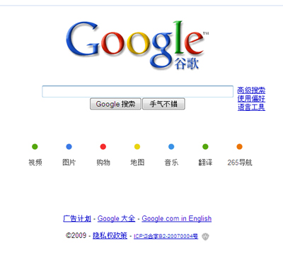 googlecin1245759371.jpg