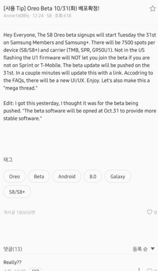 Galaxy S8 Oreo
