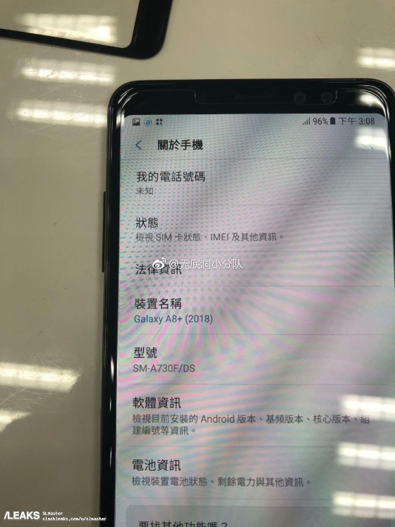 Galaxy A8 Plus