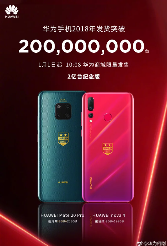 Mate 20 Pro Nova 4