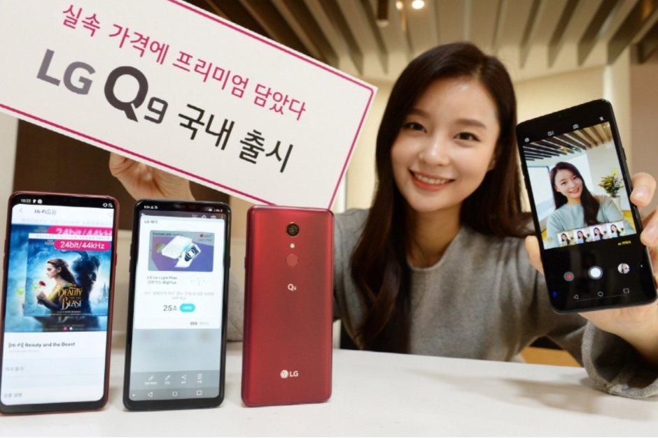 LG Q9 özellikleri ve fiyatı