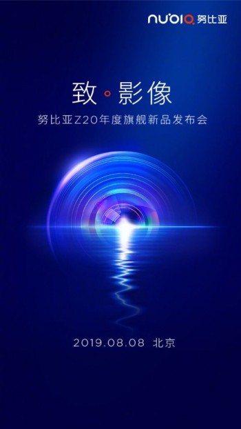 nubia z20 tanıtım tarihi