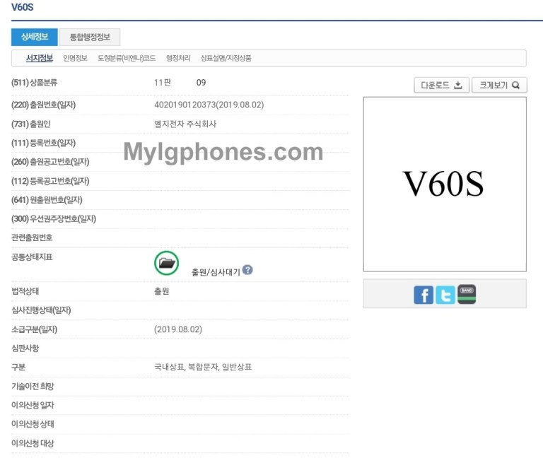 LG V60S