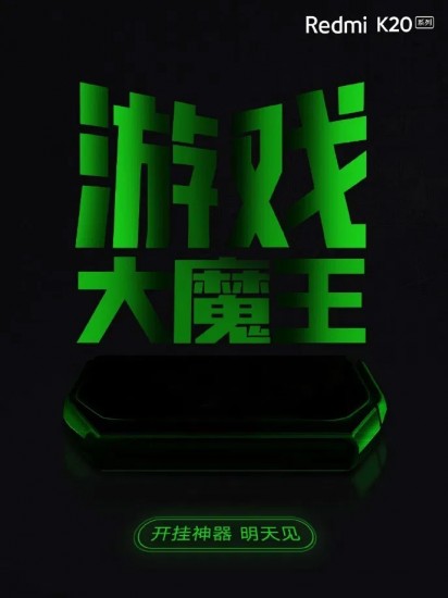 xiaomi redmi k20 gamepad