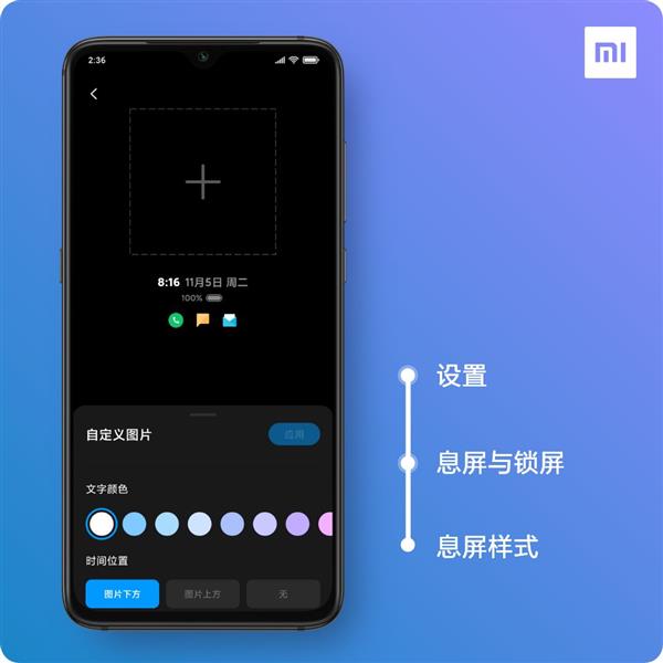 Xiaomi MIUI 11 güncellemesi