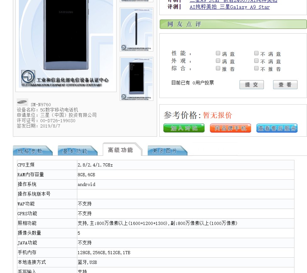 Galaxy Note 10+ 5G