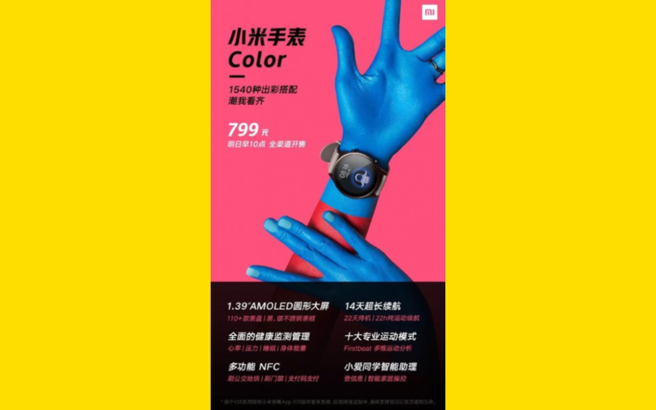xiaomi mi color watch global version