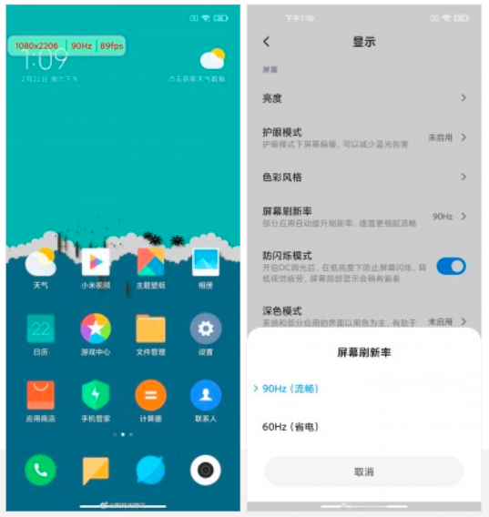 Meizu 17 ekran detayi