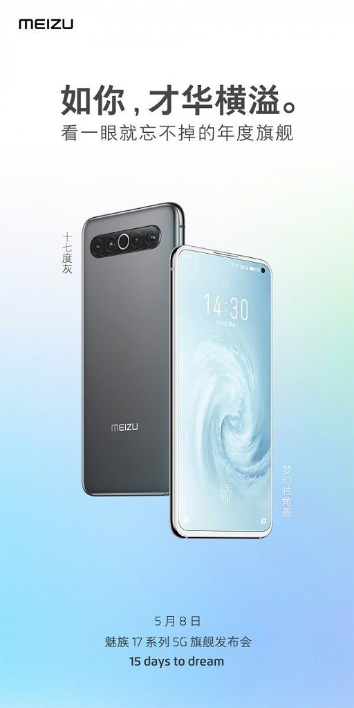 meizu-17-resmi-gorseli-yayinlandi-2.jpg