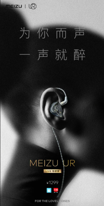 Meizu UR Live Special Edition-02